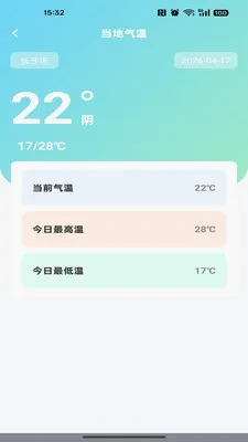 �ߵ���������(���ε���Ӧ��)v1.0.0 �ֻ����ͼ