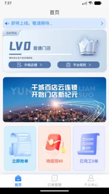 ���˷�������2026�ٷ����°汾v1.0.0 ��Ѱ��ͼ