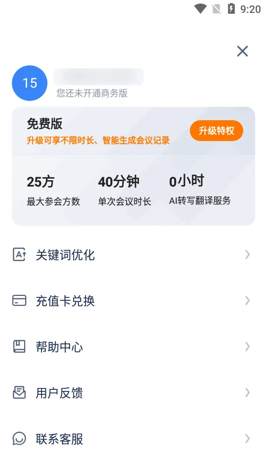 Ѷ�ɻ���(���ܻ��鹤��)v1.1.1823 �ٷ������ͼ