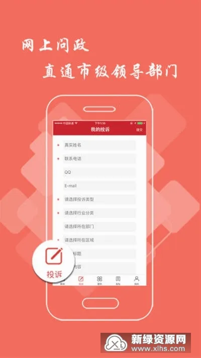 ����ͷ����׿���ֻ���v2.8.0 �ٷ������ͼ