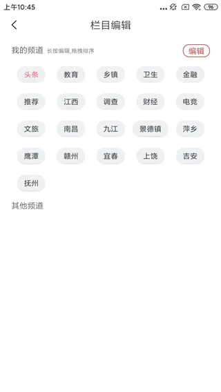 新余头条安卓版手机版 新余头条安卓版手机版