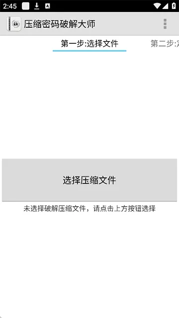 fastreader(ѹ�������ܹ���)v6.3.0 �ֻ����ͼ