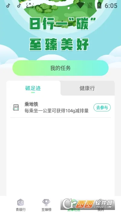 ��̼��2026���°汾v2.0.2 �ٷ������ͼ