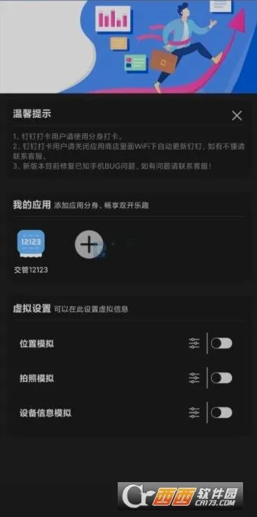 ��������(���ⶨλ����)v3.6.6 �ٷ������ͼ
