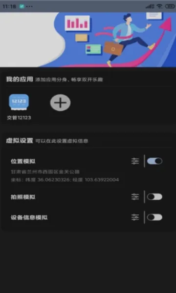 ��������(���ⶨλ����)v3.6.6 �ٷ������ͼ