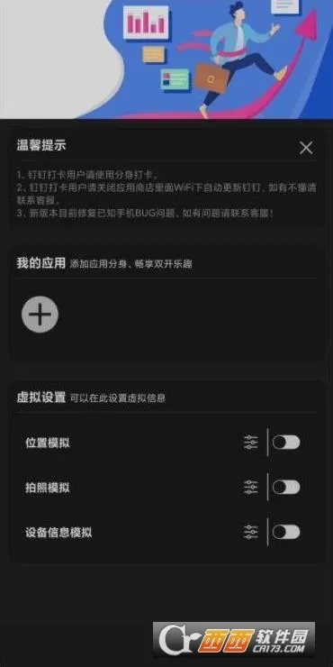 ��������(���ⶨλ����)v3.6.6 �ٷ������ͼ