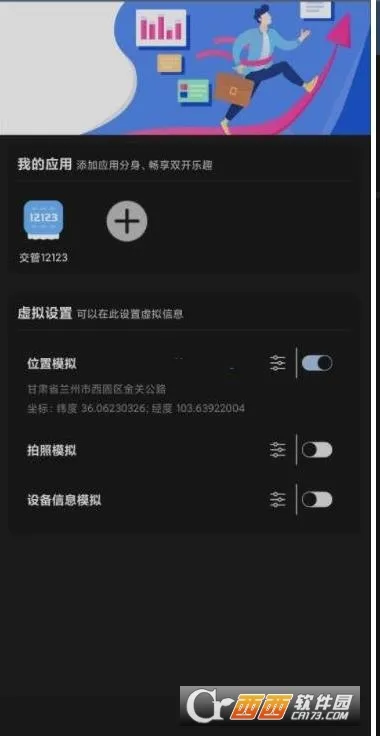 ��������(���ⶨλ����)v3.6.6 �ٷ������ͼ