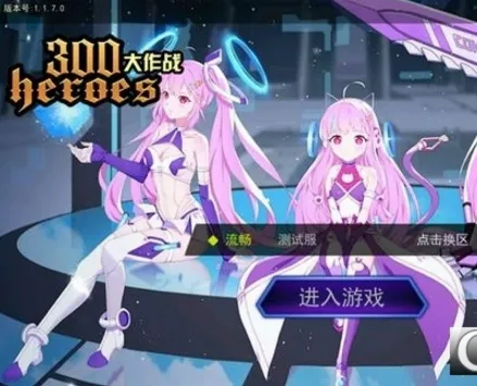 Heroes Infinity英雄无限(横版RPG闯关游戏) Heroes Infinity英雄无限(横版RPG闯关游戏)