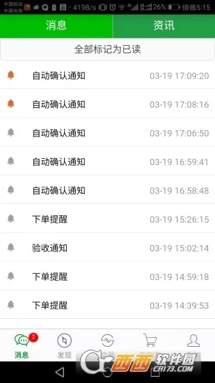 ���ױ�(�ʻ�����ƽ̨)v4.2.3 �ٷ������ͼ