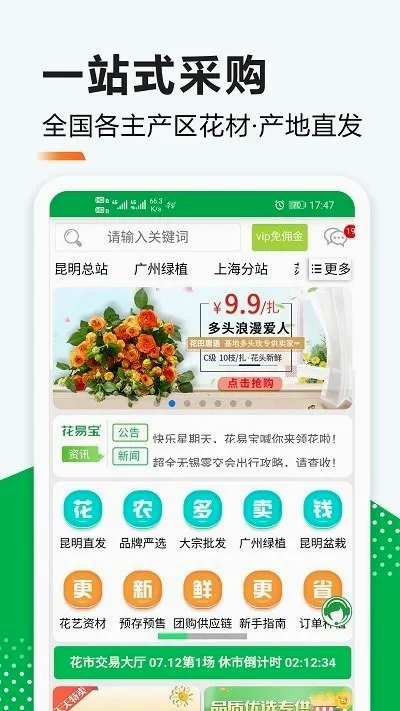 ���ױ�(�ʻ�����ƽ̨)v4.2.3 �ٷ������ͼ