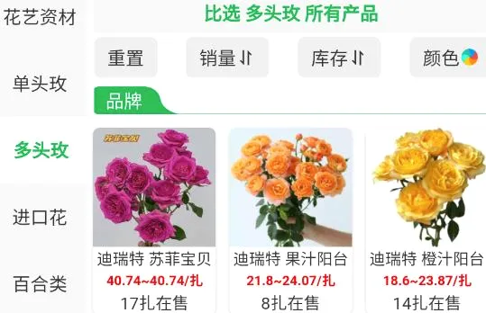 花易宝(鲜花购物平台) 花易宝(鲜花购物平台)