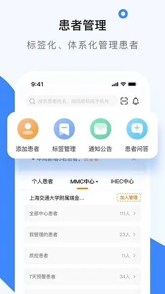 医生工作室安卓版手机版 医生工作室安卓版手机版