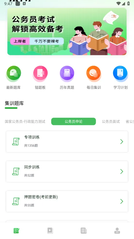 ����Ա֮��(����Ա��������)v1.0.1 �ֻ����ͼ