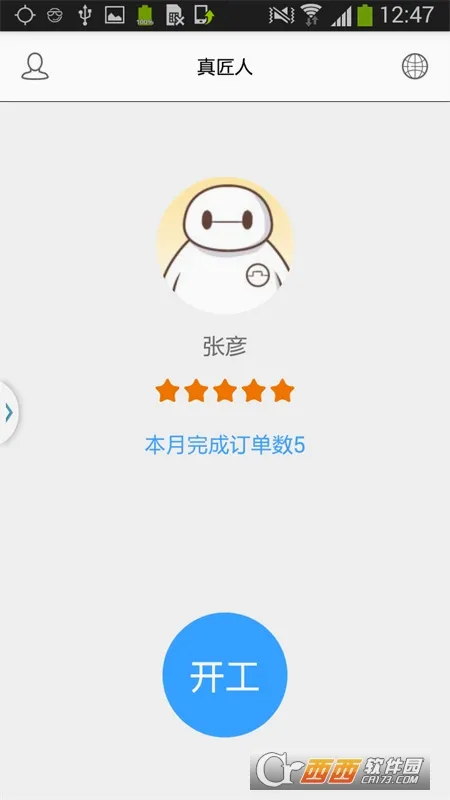 ���˶˹���ר��2026�ٷ����°汾v3.0.0 �ٷ������ͼ