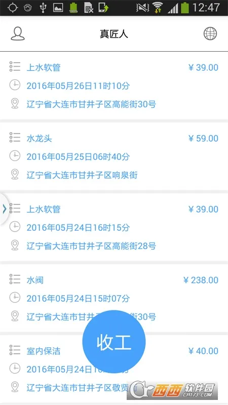 ���˶˹���ר��2026�ٷ����°汾v3.0.0 �ٷ������ͼ
