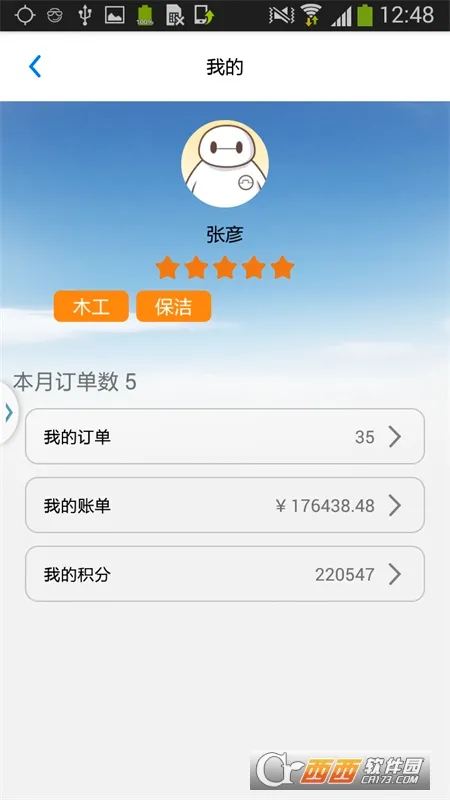 ���˶˹���ר��2026�ٷ����°汾v3.0.0 �ٷ������ͼ