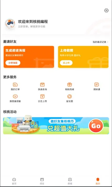 ���ұ�̼ҳ���(�ٶ���̷���)v2.0.31 ��׿���ͼ