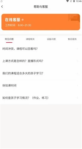 核桃编程家长端(少儿编程服务) 核桃编程家长端(少儿编程服务)