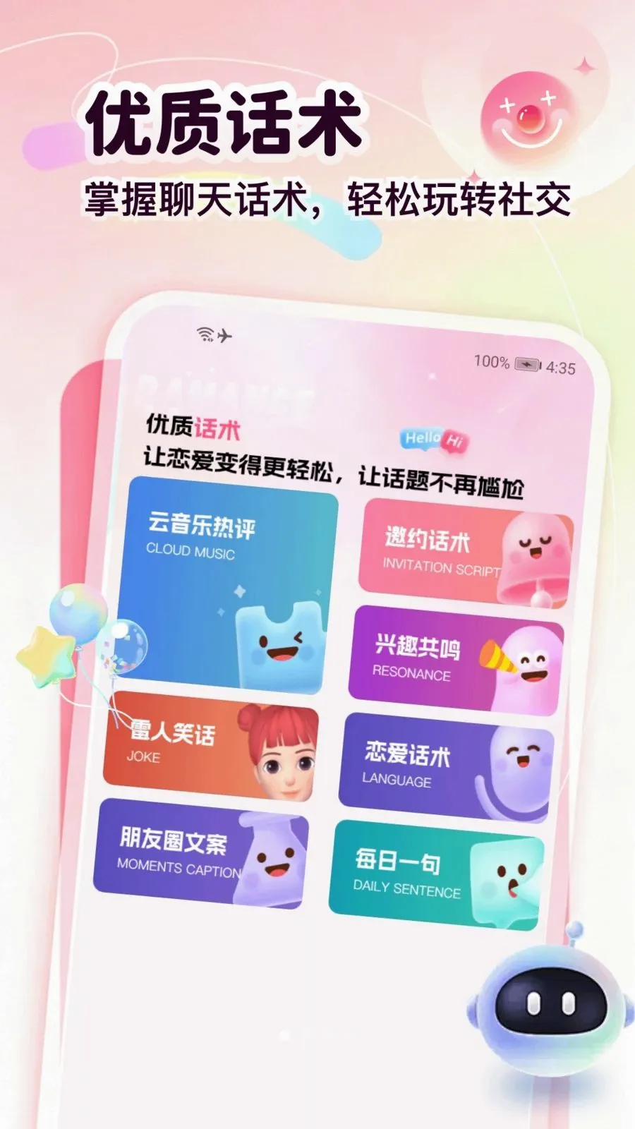 ����Chat(��������ƽ̨)v1.3 �ٷ������ͼ