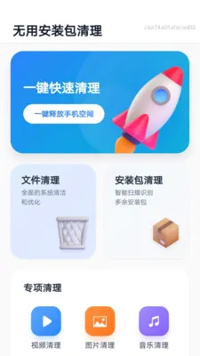 ���ð�װ������(�ֻ��洢����)v1.0.0 �ٷ������ͼ