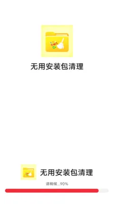 ���ð�װ������(�ֻ��洢����)v1.0.0 �ٷ������ͼ