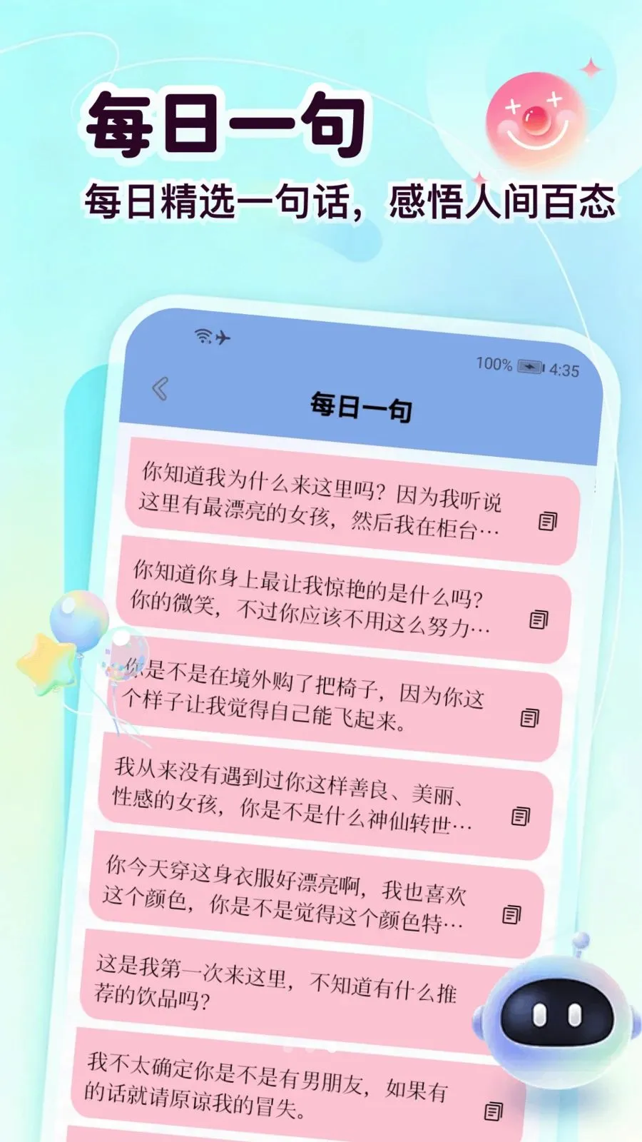 ����Chat(��������ƽ̨)v1.3 �ٷ������ͼ