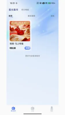 �����ǹ������ֻ���v3.0.0 ��Ѱ��ͼ