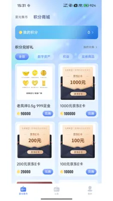 �����ǹ������ֻ���v3.0.0 ��Ѱ��ͼ