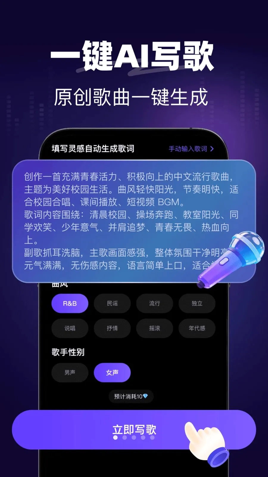 һ��AIд��(�ֻ�д������)v1.0.0 �ٷ������ͼ