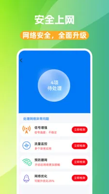 WiFi��Կ�װ�׿���ֻ���v1.0.0 �ֻ����ͼ