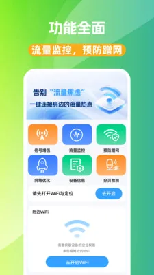 WiFi��Կ�װ�׿���ֻ���v1.0.0 �ֻ����ͼ