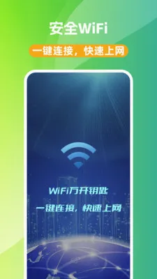WiFi��Կ�װ�׿���ֻ���v1.0.0 �ֻ����ͼ