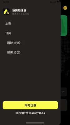 ����SkyPulse2026���°汾v1.0.0 ��Ѱ��ͼ