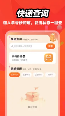 һ�������ɹ�����(������������)v1.0.0 �ֻ����ͼ