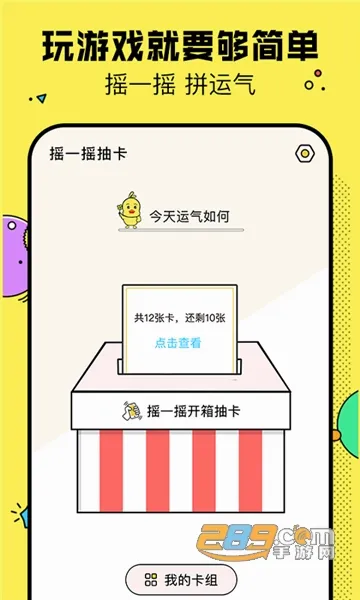 决定鸭(选择困难决策器) 决定鸭(选择困难决策器)