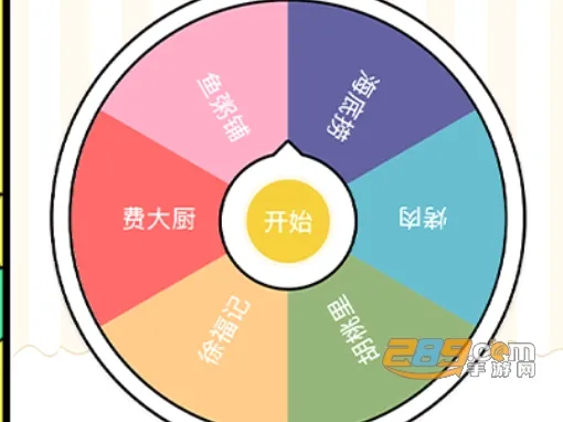 决定鸭(选择困难决策器) 决定鸭(选择困难决策器)