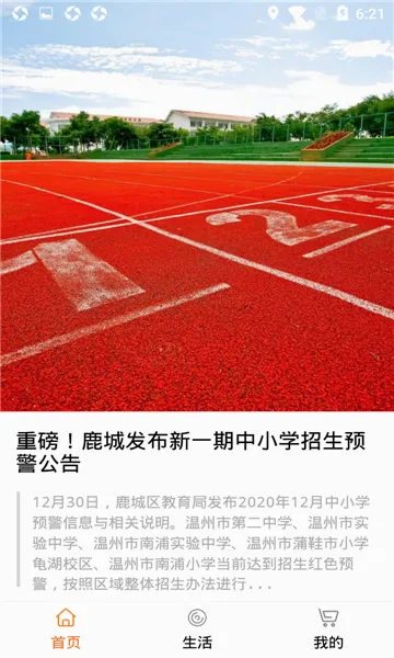 ��������(�����������ƽ̨)v0.2.8 �ֻ����ͼ