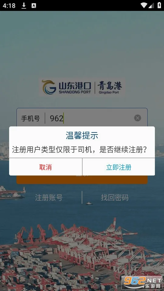 �Ƹ�ͨ(�ۿ�����ƽ̨)v1.5.2 ��׿���ͼ