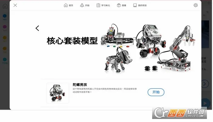 �ָ߽���EV3����2026�ٷ����°汾v1.5.2 �ֻ����ͼ