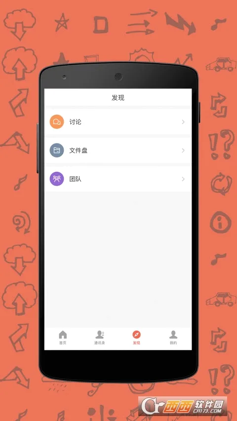����e��ͨ��׿���ֻ���v3.44 ��Ѱ��ͼ