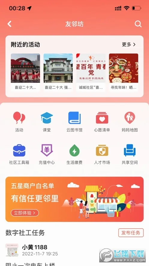 ����e��ͨ��׿���ֻ���v3.44 ��Ѱ��ͼ