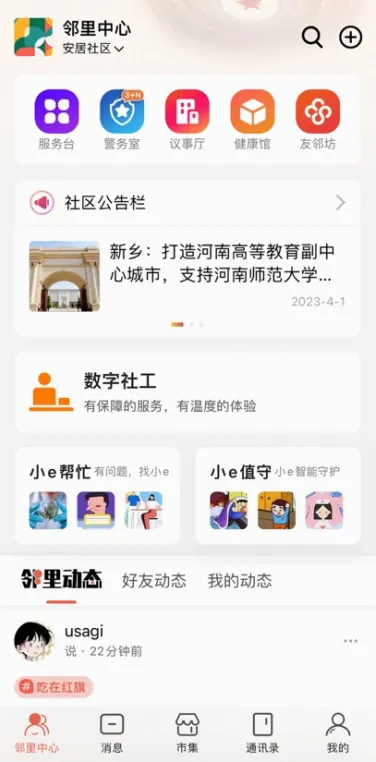 ����e��ͨ��׿���ֻ���
