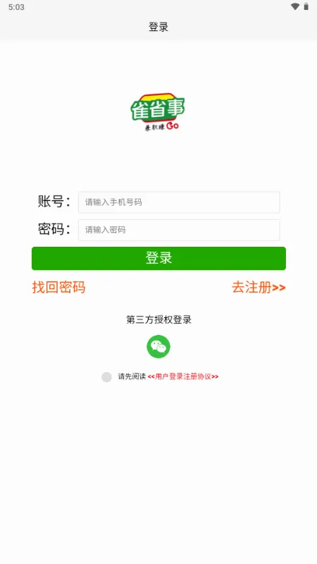 ȸʡ��(��ְ����ƽ̨)v1.0.1 ��׿���ͼ