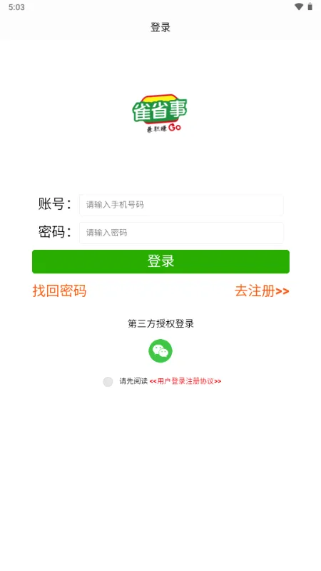ȸʡ��(��ְ����ƽ̨)v1.0.1 ��׿���ͼ