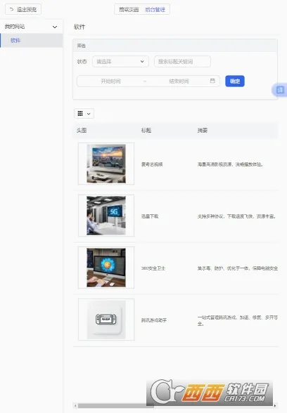 ����2026���°汾v1.0.1.1 ��׿���ͼ