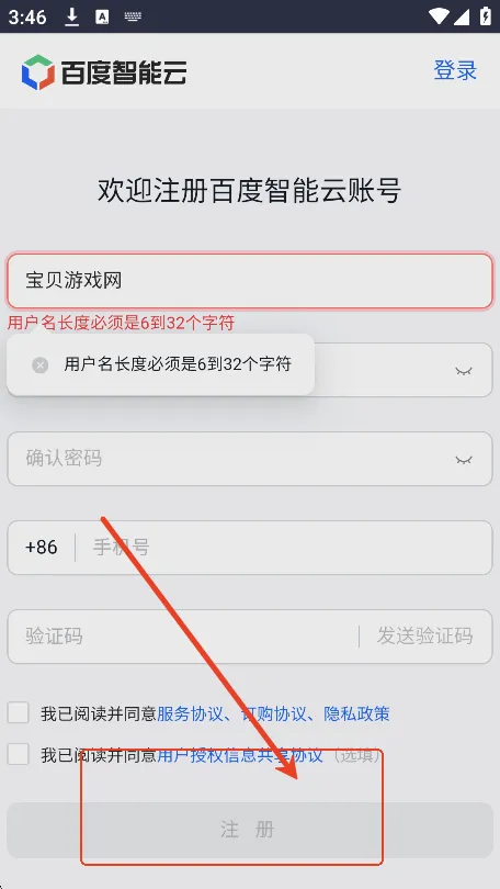 秒哒2026最新版本 秒哒2026最新版本