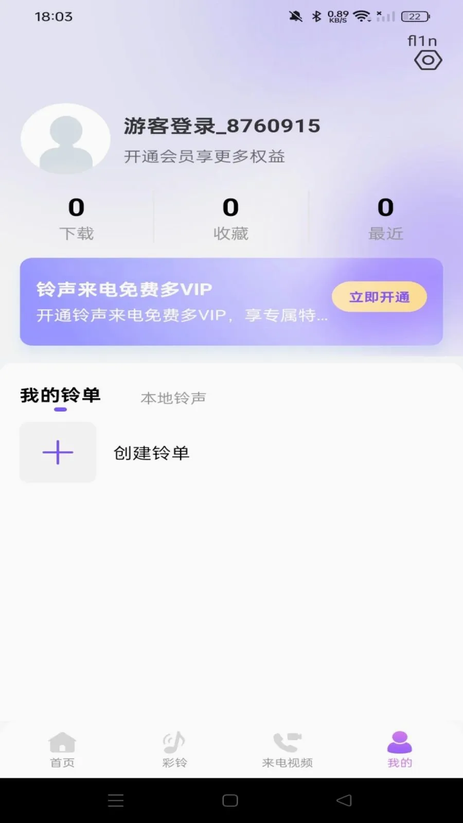 ����������Ѷ�2026�ٷ����°汾v1.0.0 �ٷ������ͼ