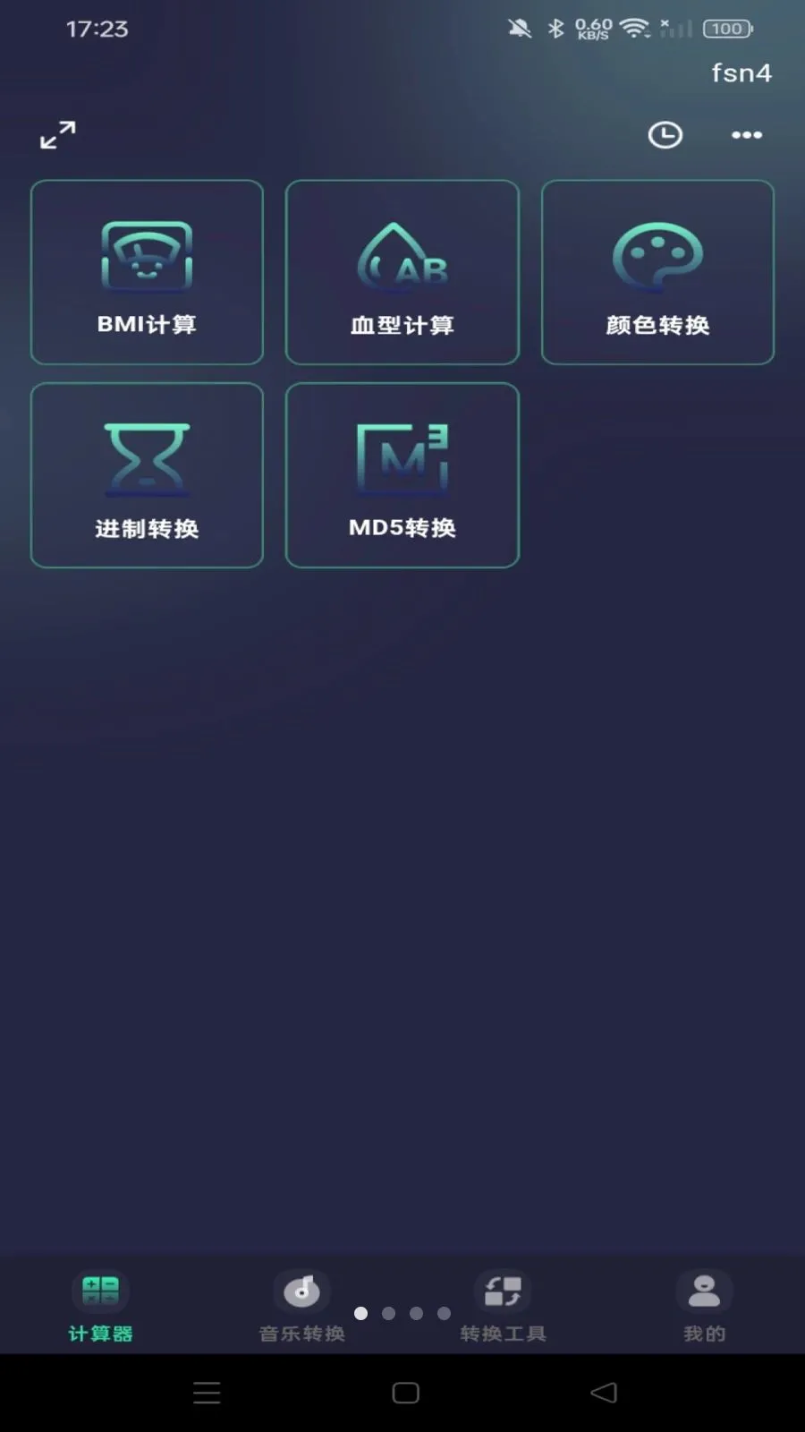 �ֻ�������ܼ����������ֻ���v1.0.0 ��׿���ͼ