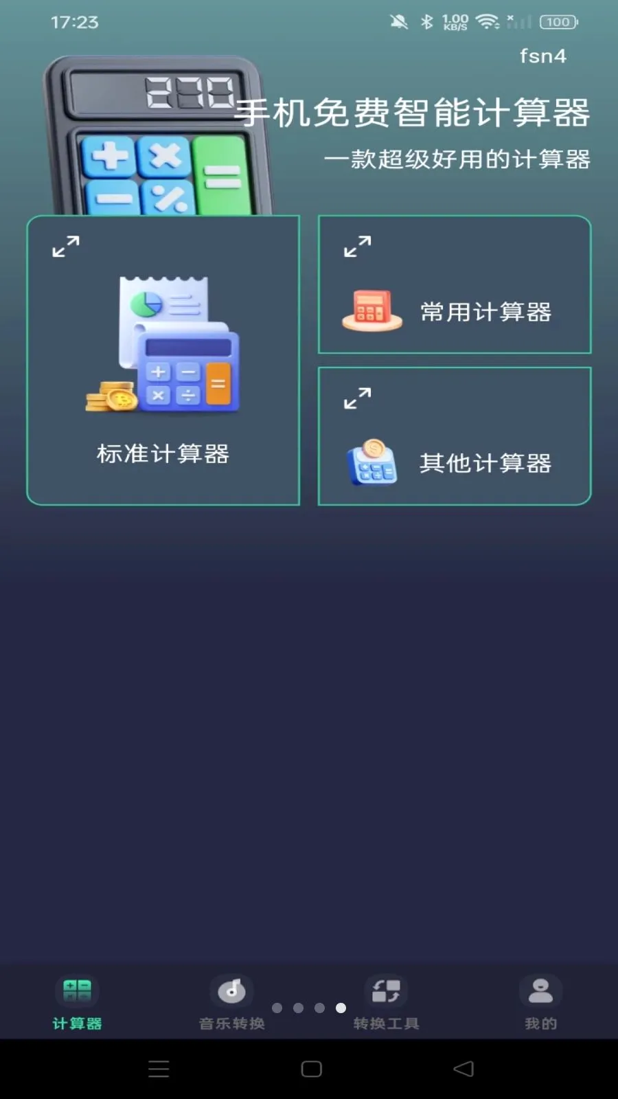 �ֻ�������ܼ����������ֻ���v1.0.0 ��׿���ͼ