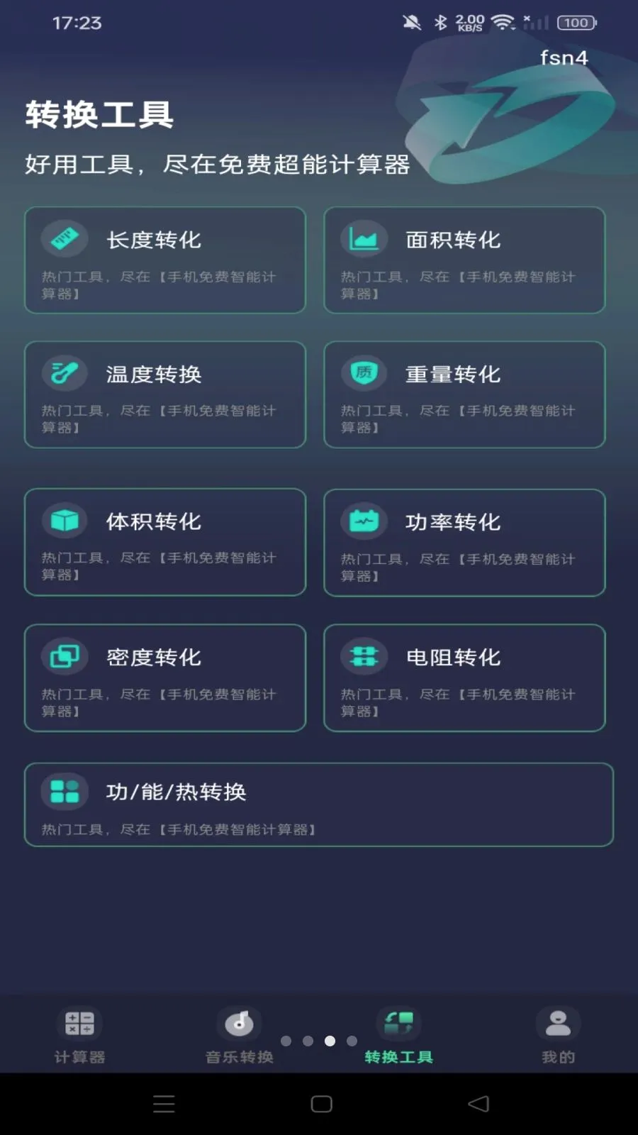 �ֻ�������ܼ����������ֻ���v1.0.0 ��׿���ͼ